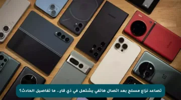 تصاعد نزاع مسلح بعد اتصال هاتفي يشتعل في ذي قار.. ما تفاصيل الحادث؟